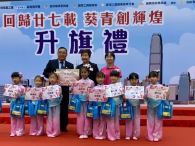Celebrating the 27th Anniversary of the Establishment of the HKSAR