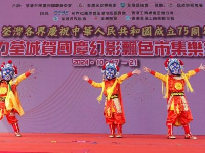 Chinese face-changing performance