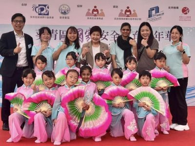 「葵青區國家安全嘉年華」