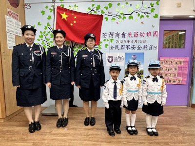 全民國家安全教育日