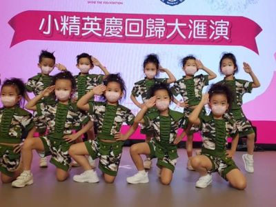 小精英慶回歸大匯演