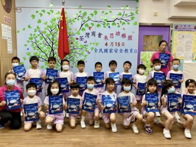 National Security Education Day