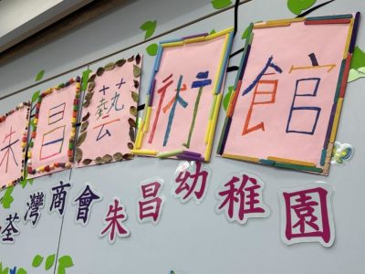  The “Little Art Gallery” of the K3 class was opened